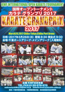 tanaka 2017 grand prix